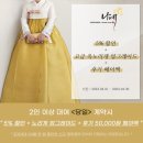 나예한복 이미지