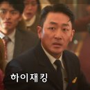 주식회사 태인 | 실화바탕 한국 범죄 스릴러 영화 &#39;하이재킹&#39; 정보, 뜻, 후기