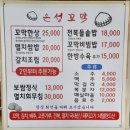 은성쌈밥 - 하동군 | [반값여행]남해 은성쌈밥 맛집추천_방문후기(제로페이 사용가능)