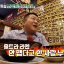 울트라트립