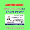 골든타임공인중개사사무소 이미지