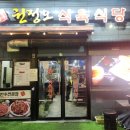 권정오식육식당