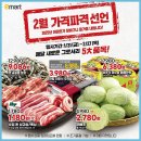 이마트 동백점 이미지