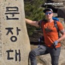 준비물 솔직후기 가득한 산수유람 프렌즈’s | 파드예 라이트, 풀루 메리노 클라이밍 티셔츠, 어센틱2 팬츠