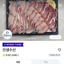 지씨수산 | 혼술하기 딱 좋은 회 해산물 가성비 세트 평택 포장 배달 인생수산