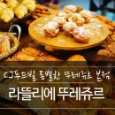 라뜰리에
