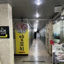 해뜰날양꼬치 이미지