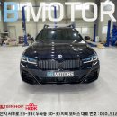 지비오토(GB AUTO) | BMW 5시리즈(G30) 오토학 토우바 / 견인장치 장착 후기입니다.(자동형)