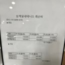삼계실내테니스장