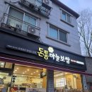 돈통 마늘보쌈(수유3동점) | [부천 소사] 보쌈·족발 맛집, 돈통마늘보쌈 부천범박점 내돈내산 (가족 외식 메뉴 추천)