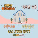 봄날부동산중개사무소 이미지