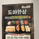 도야족발&보쌈 하단점 이미지