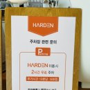카페 하든 이미지