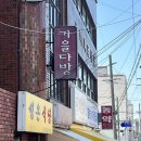오거리다방카페 이미지