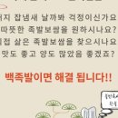 명인족발 이미지