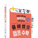 똘배