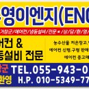 우영냉동ENG
