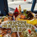 나트랑베트남쌀국수 - 송파구 새말로 62 | 영남대 베트남음식 나트랑｜쌀국수,반쎄오,분짜 존맛탱후기 경산 포장 배달 가성비맛집추천