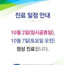 ﻿의정부성모병원, 10.2 임시공휴에도 평일 진료비10월 2일과 7일에도 정상진료 이미지