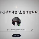 주식회사 한신정보기술