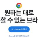크롬 - 고양시 일산동구 | 크롬