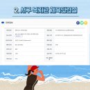 풍영체육시설단지 배드민턴장 이미지