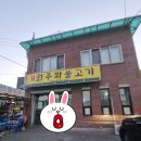 원주파불고기 이미지