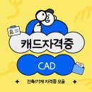 중소기업은행(IBK기업은행시화공단지점) | 군포캐드학원실무반 리얼 후기! 안산·시흥까지 자격증 &amp; 국비지원 완벽 정리