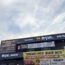 효행로 1156번길 | 화성 병점 능동 정육식당 한우로 내돈내산 후기