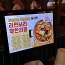 [대구 중구] 동성로 단체모임 가능한 이색맛집; 당근돼지갈비후라이드 솔직후기 (당돼후)