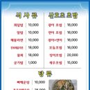 산호초횟집 이미지