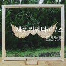카펜터하우스 이미지