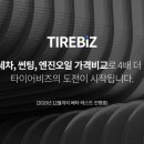 타이어365 부산대점 이미지