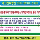 예그린공인중개사사무소 이미지