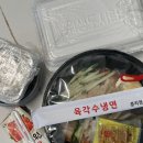 세븐일레븐 대구중리일신점 | [내돈내산] 대구 중리동 맛집:) &#39; 육각수냉면 중리점 &#39; 대구 죽전동 냉면 배달 후기