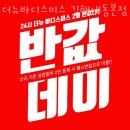 내동헬스장 김해헬스 내외동헬스 PT 피티 더뉴바디스미스 김해내동본점 가격 영업시간 소개