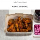 멕시카나 - 춘천시 후석로326번길 31 | 멕시카나 고추화삭, 원주 야식 치킨 추천 솔직후기
