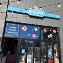 동해시-7 | 동해 묵호 여행 기념품 추천 소품샵 모음 파도상점 고래 끼룩상점 코델리아 두두달