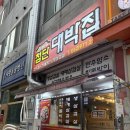 첨단대박집