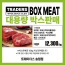 송림미트 이미지