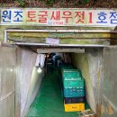 옛날토굴새우젓 이미지