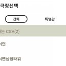 CGV 서면중앙대로 네이버블로그