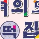 여의도떡집 - 서구 갈마로261번길 33 | 여의도떡집