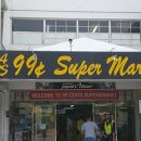 24시슈퍼마켓 이미지