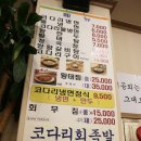 30년전통속초코다리냉면 이미지