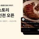 스토리폼 이미지