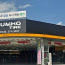 그랜드타이어(양산지점) 이미지