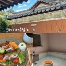 여우도토리 | [경주 황리단길 숙소] 스테이여우잠2, 1호실 후기 | 대형 자쿠지 + 무료 조식