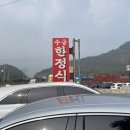 영암 맛집 허영만이 먹은 전라도 백반 수궁 한정식(ft.솔직후기)