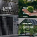 주식회사 윤에너지 이미지